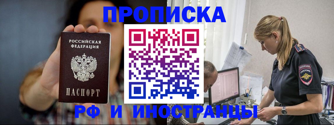 миграционный учет в Златоусте
